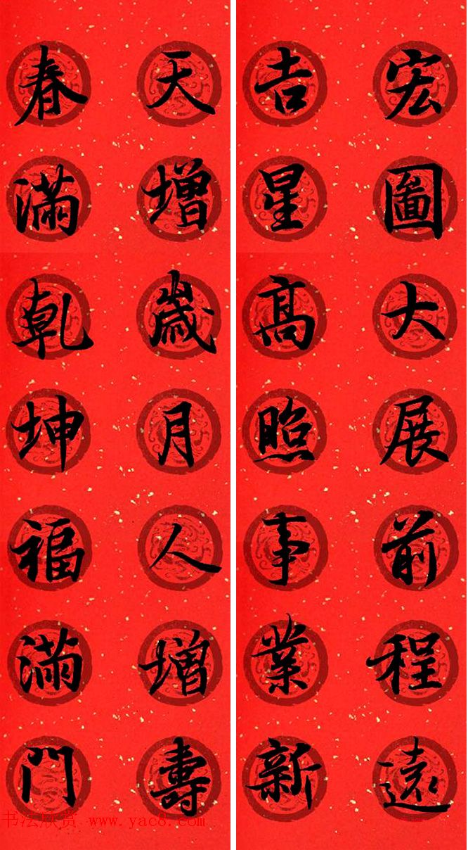 王羲之兰亭序集字七言行书春联32幅