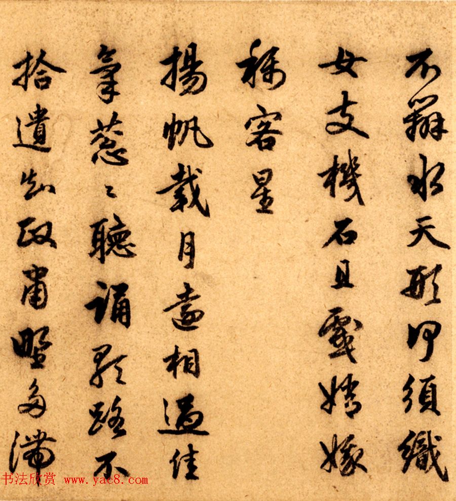 赵孟頫录米南宫诗垂虹亭等