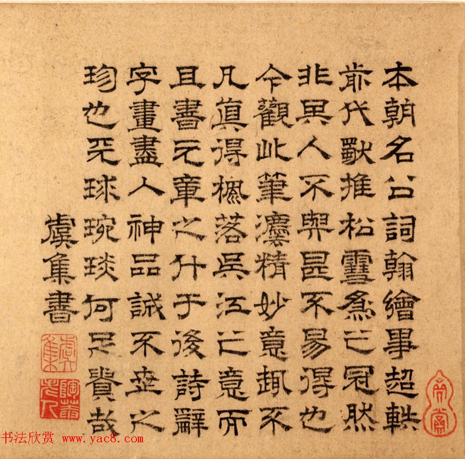 赵孟頫录米南宫诗垂虹亭等