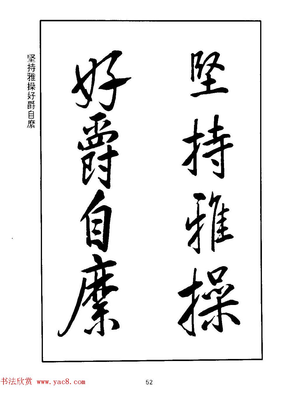 清圣祖玄烨书法《康熙书千字文》