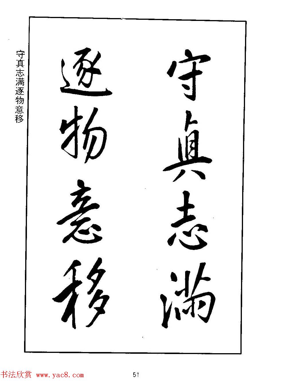 清圣祖玄烨书法《康熙书千字文》