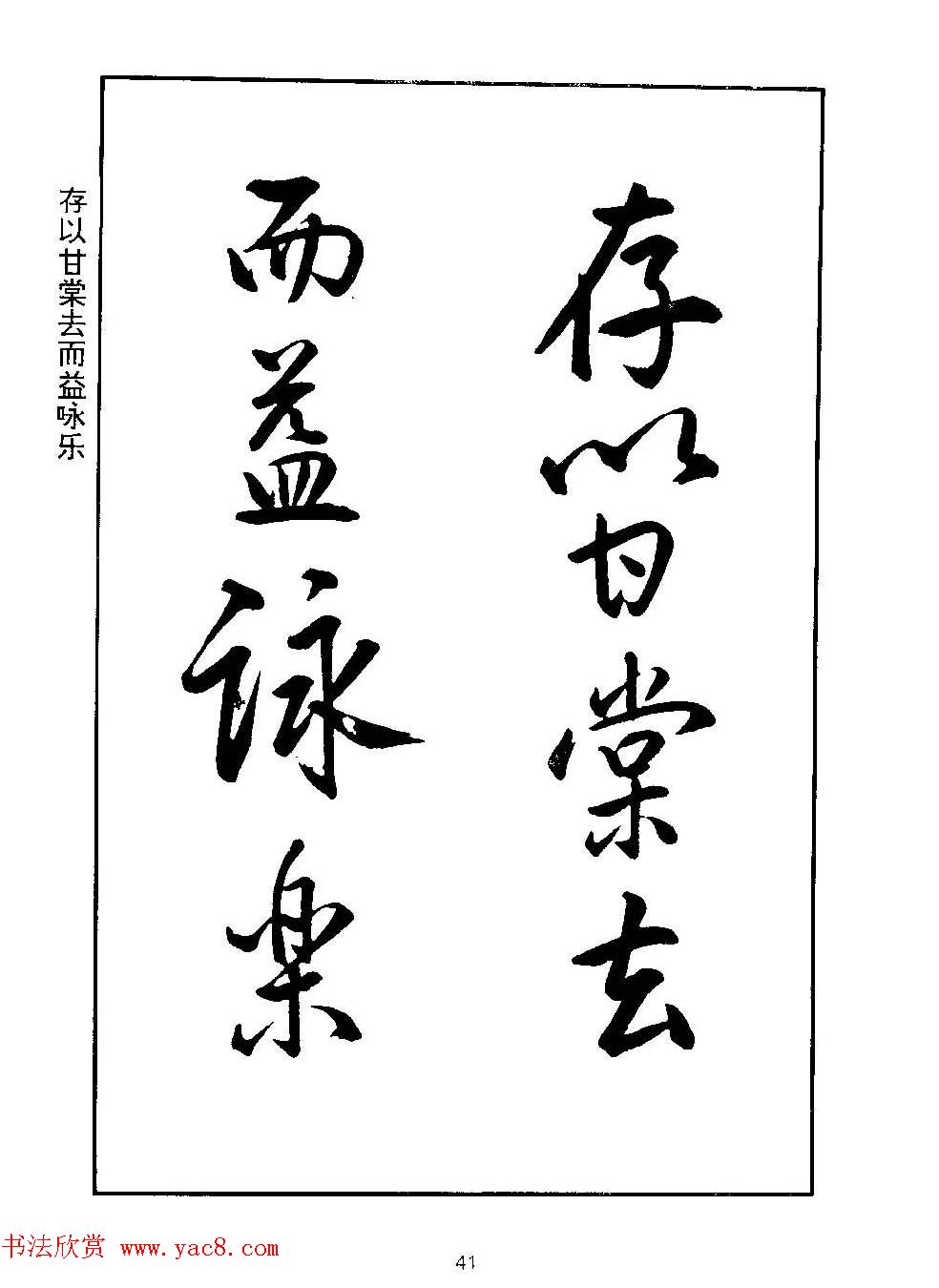 清圣祖玄烨书法《康熙书千字文》