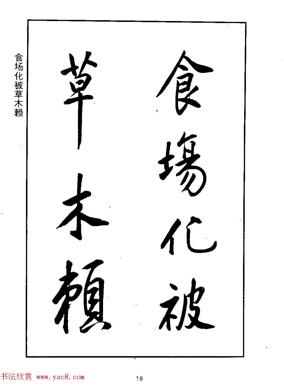 清圣祖玄烨书法《康熙书千字文》