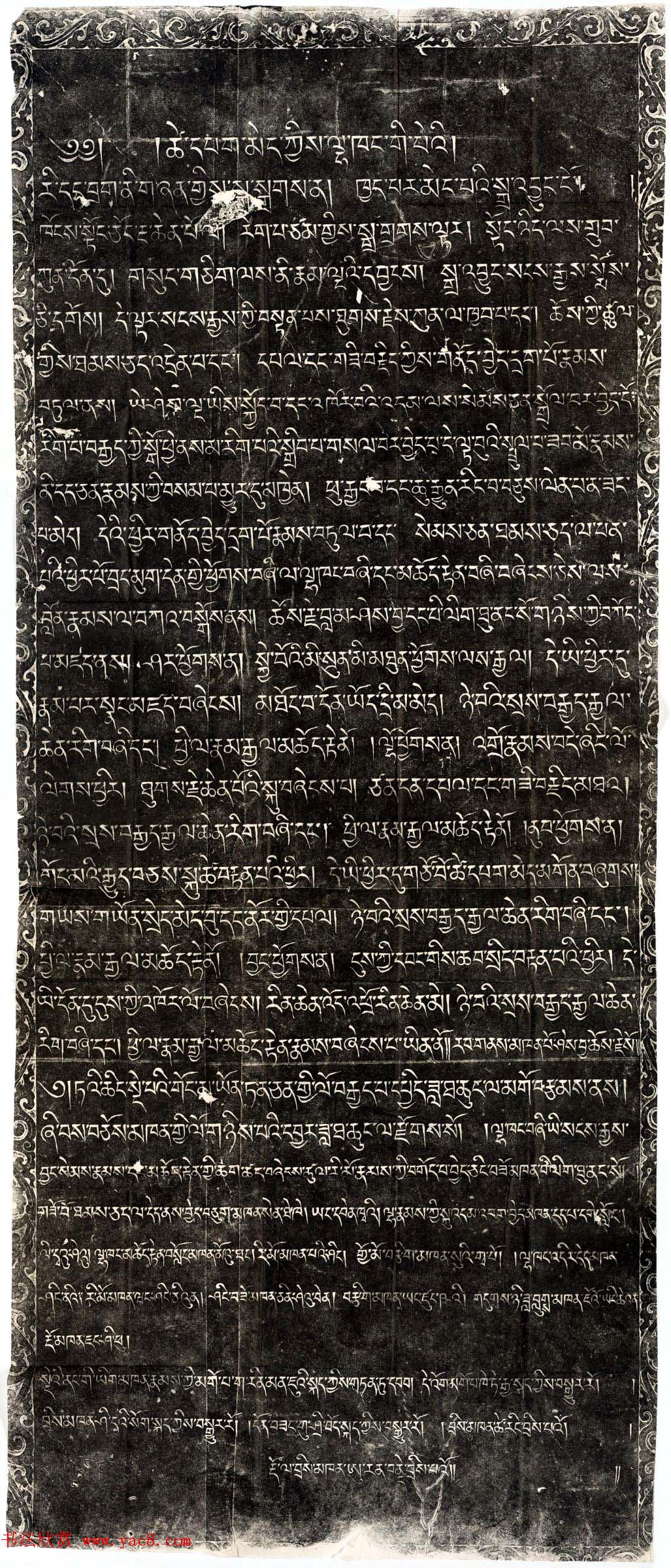 汉文,满文,蒙文,藏文四面刻《敕建护国延寿寺碑记》