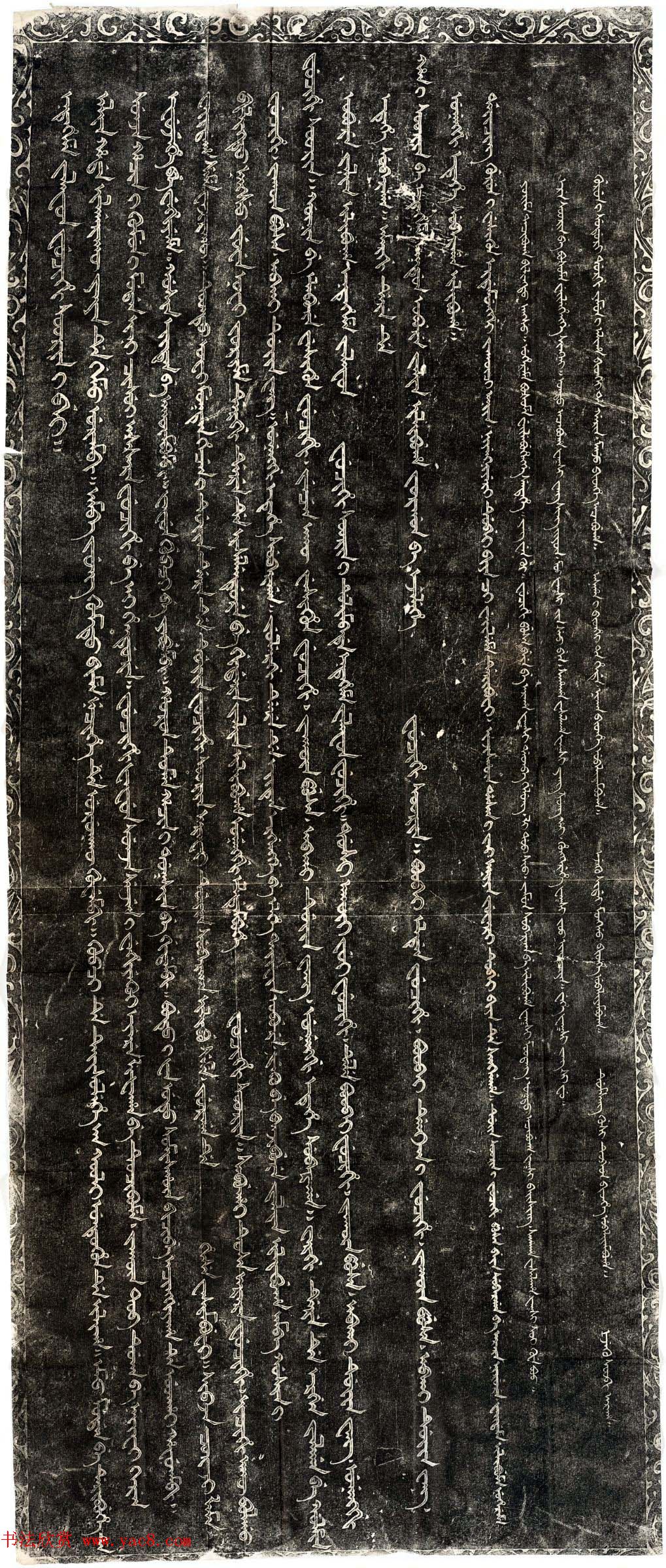 汉文,满文,蒙文,藏文四面刻《敕建护国延寿寺碑记》