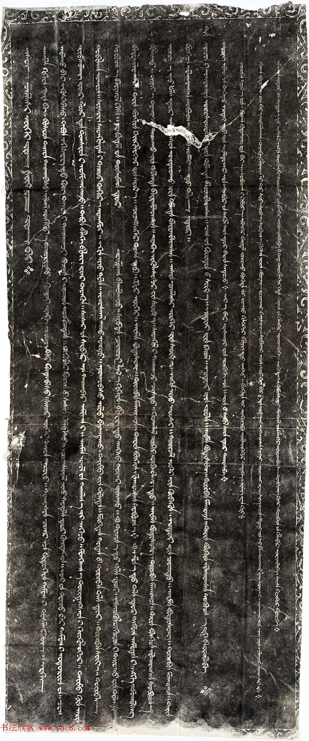 汉文,满文,蒙文,藏文四面刻《敕建护国延寿寺碑记》