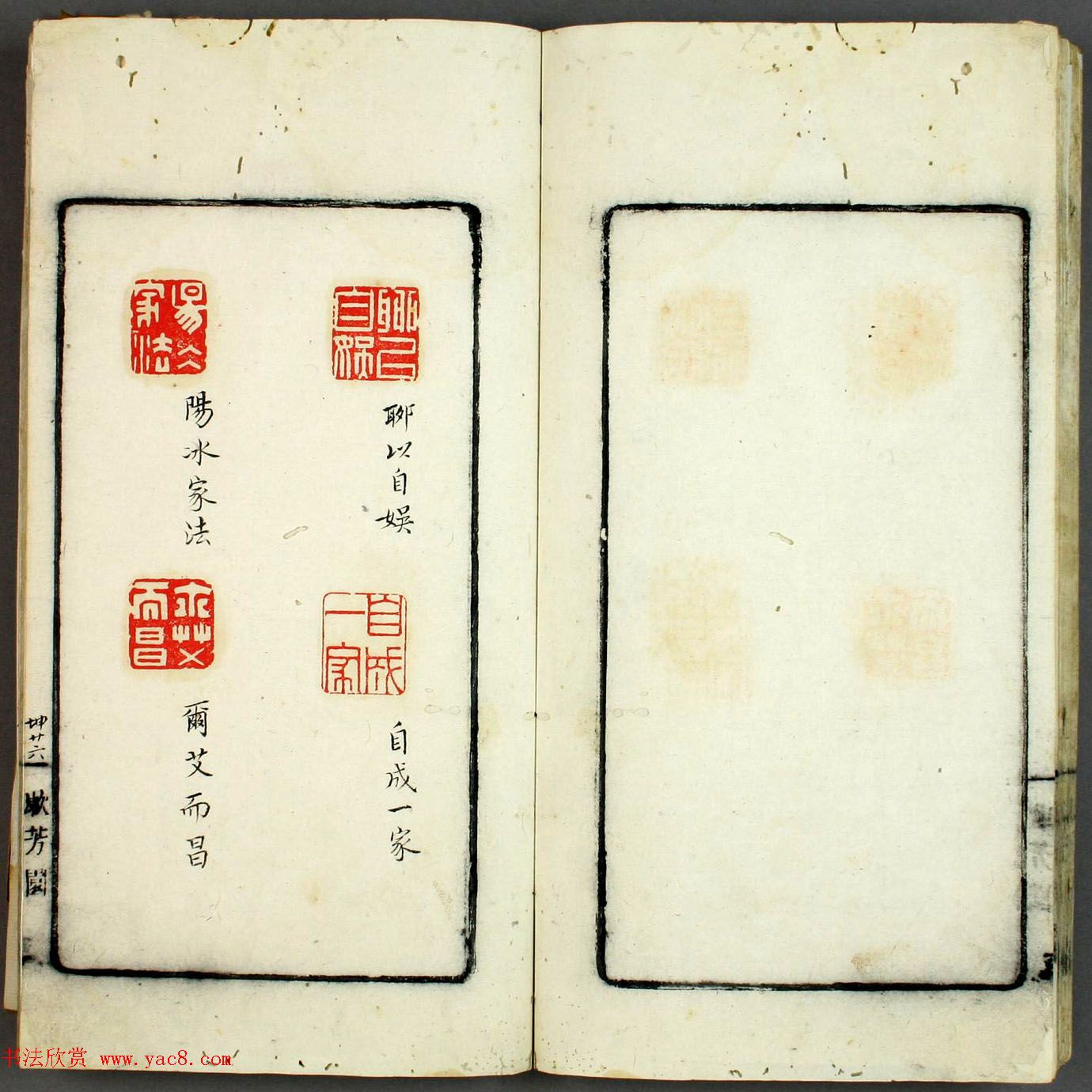 日本早稻田大学图书《印学集成》