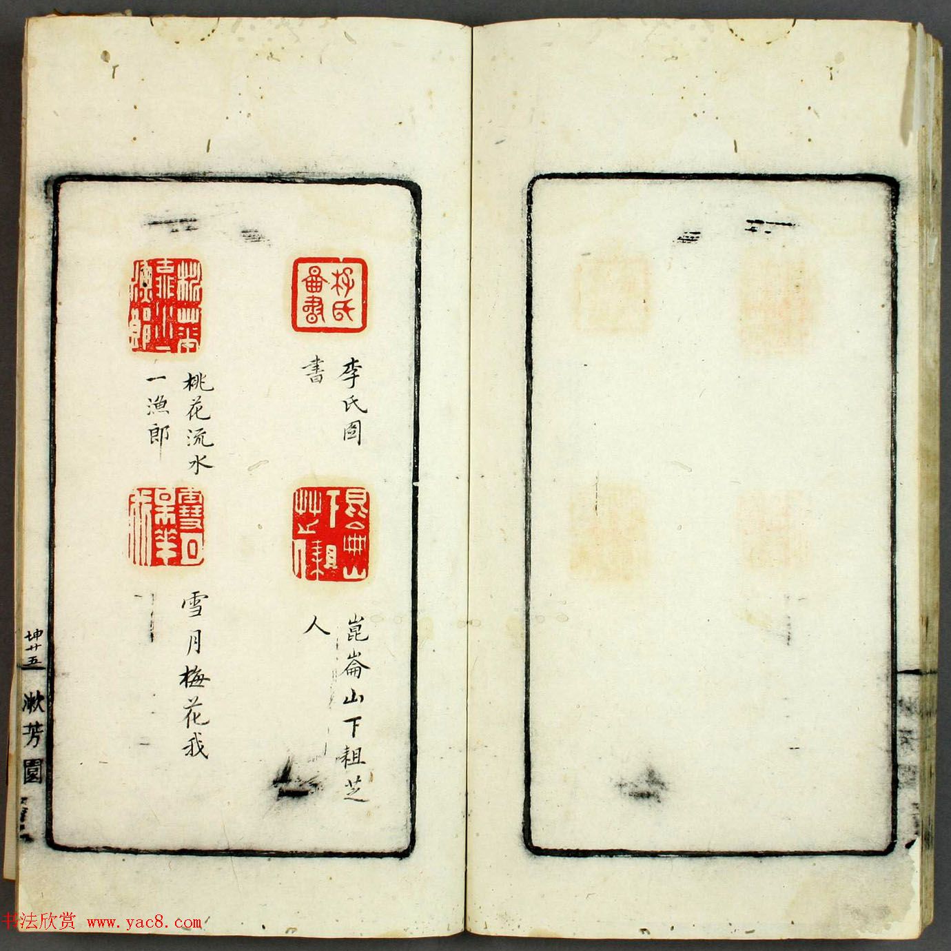 日本早稻田大学图书《印学集成》