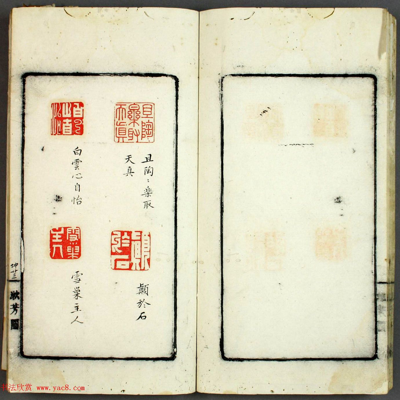 日本早稻田大学图书《印学集成》