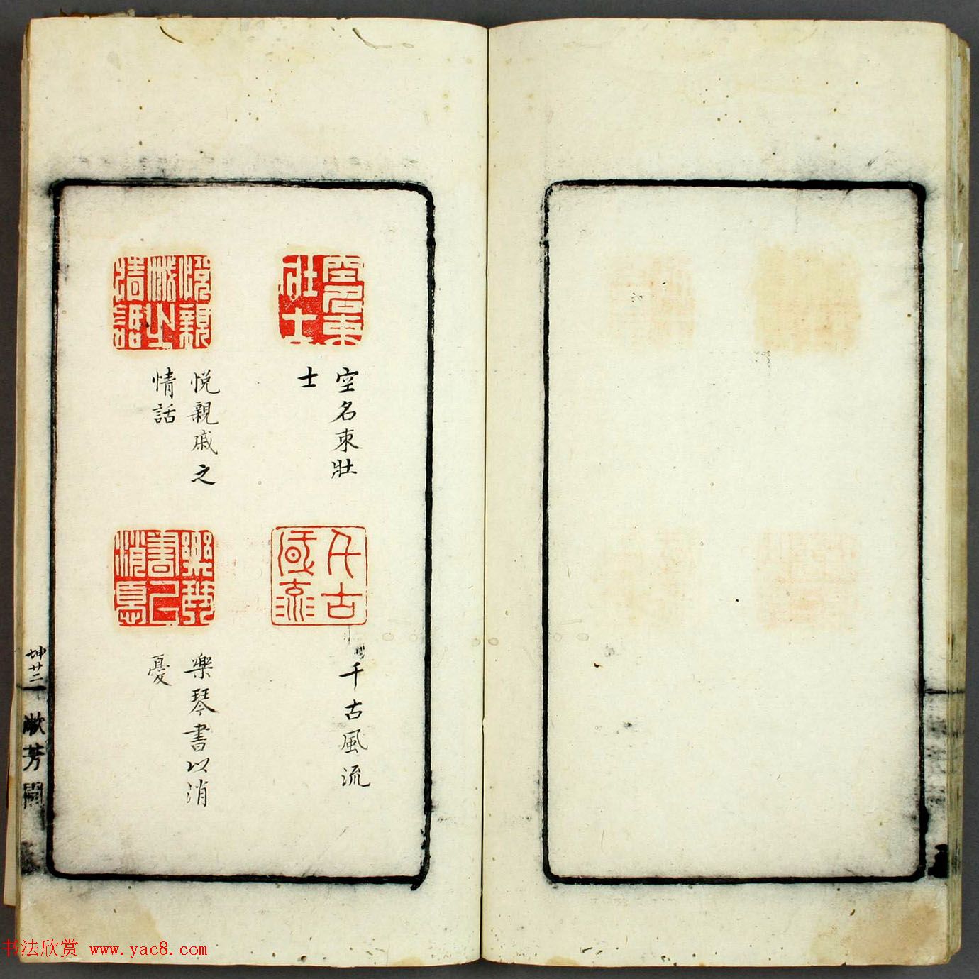 日本早稻田大学图书《印学集成》