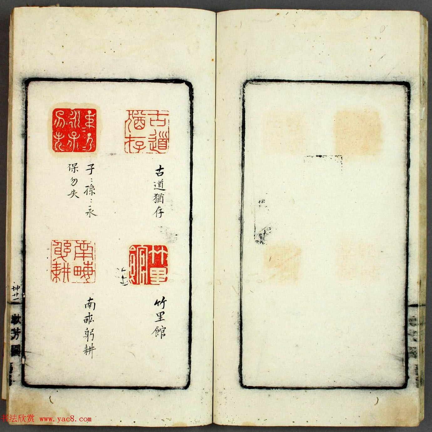 日本早稻田大学图书《印学集成》