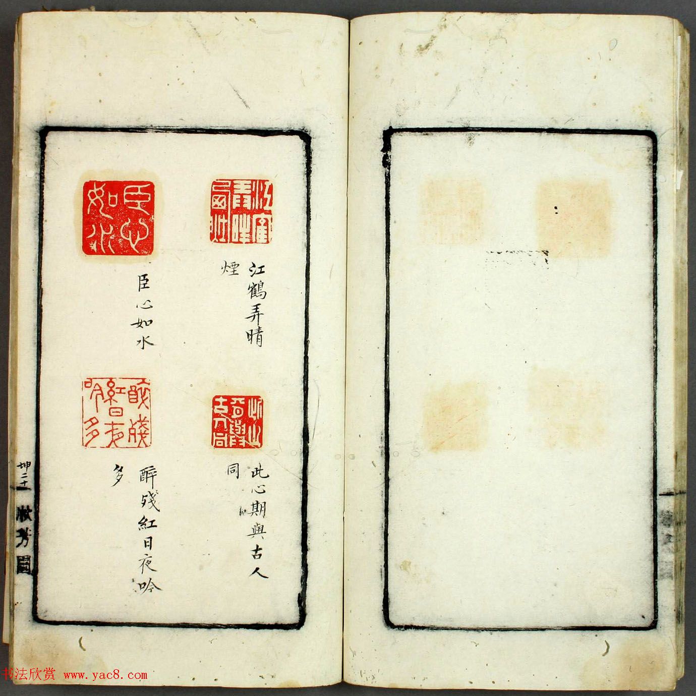 日本早稻田大学图书《印学集成》