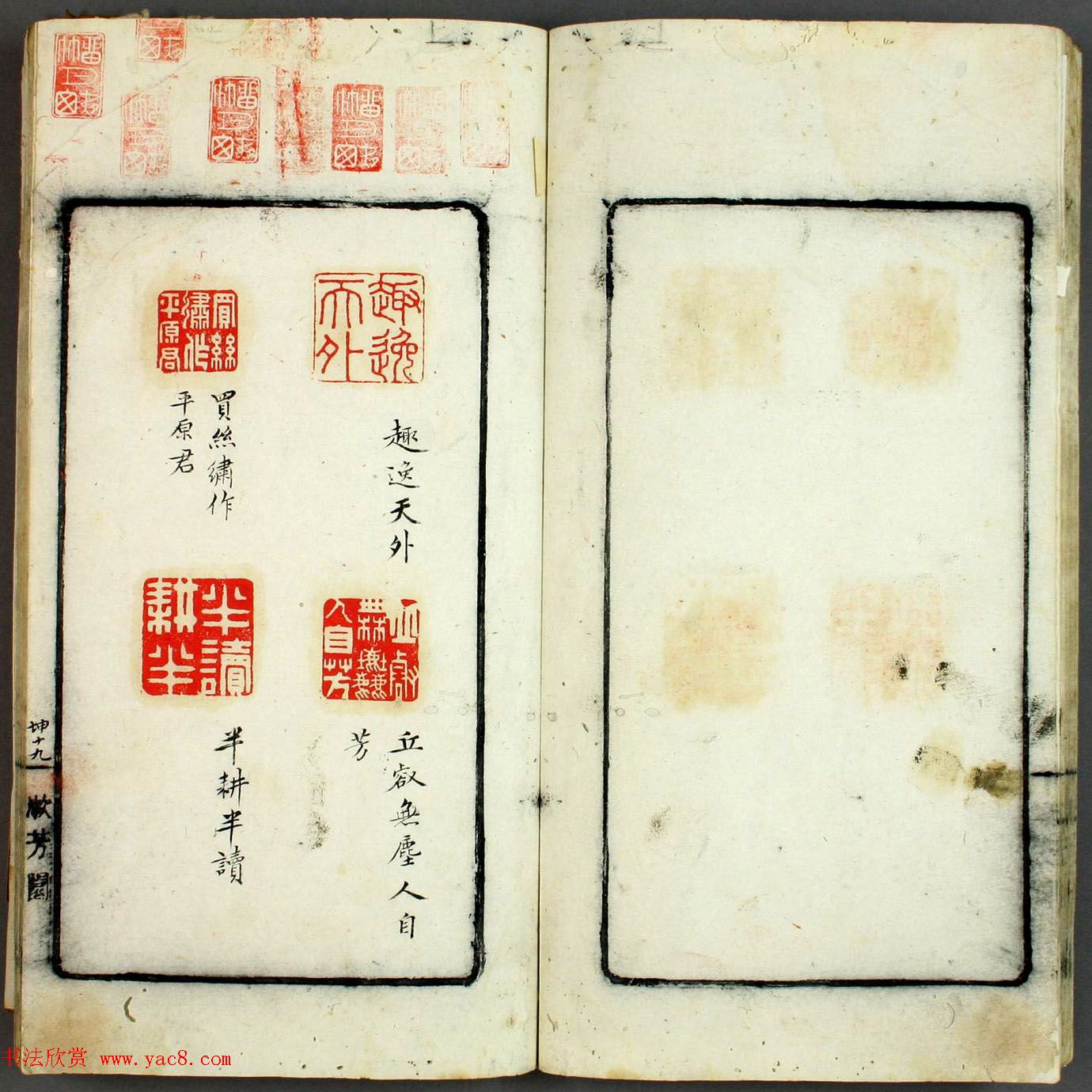 日本早稻田大学图书《印学集成》