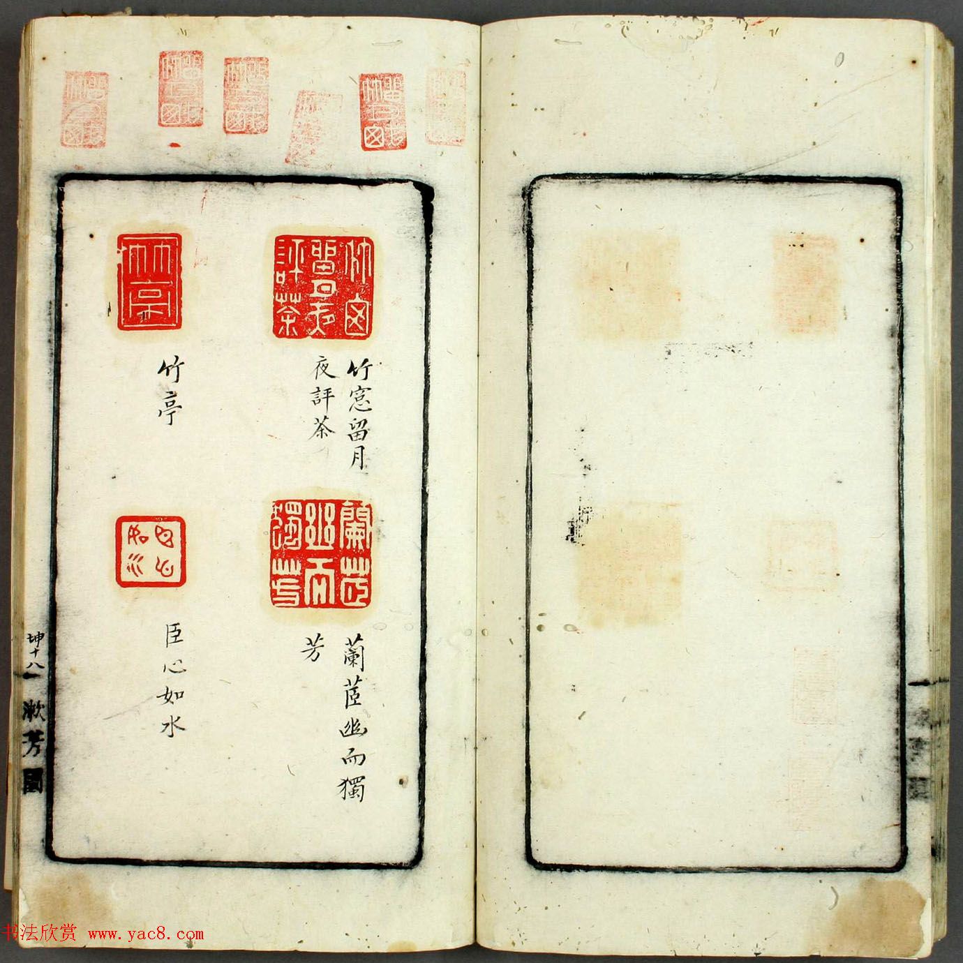 日本早稻田大学图书《印学集成》