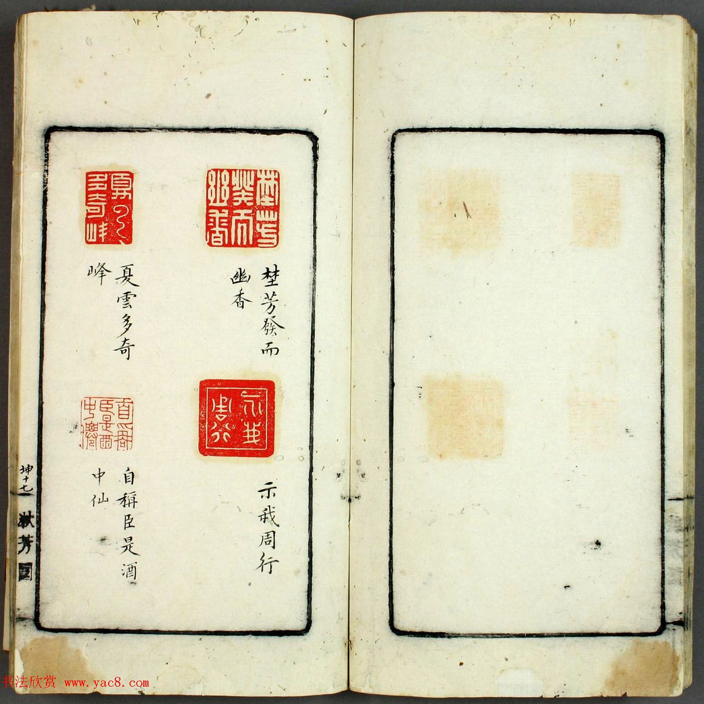 日本早稻田大学图书《印学集成》