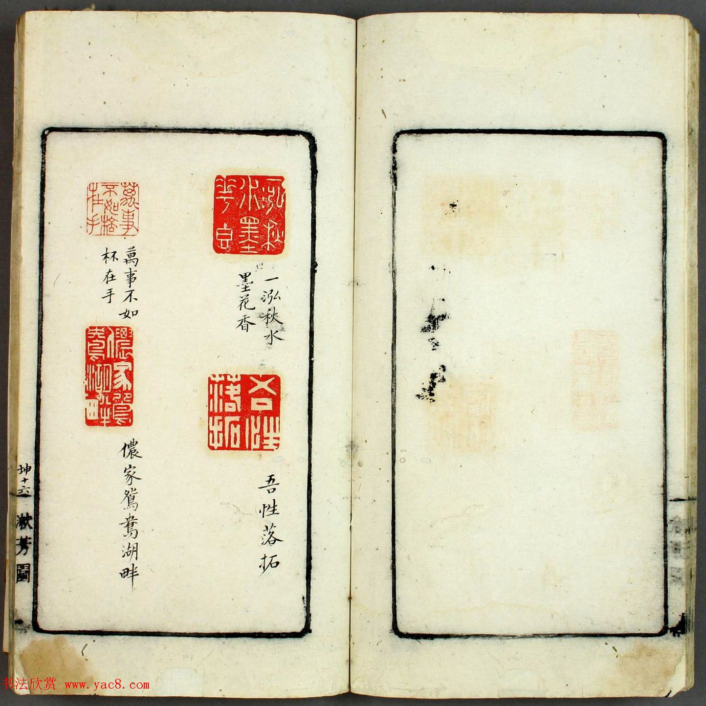 日本早稻田大学图书《印学集成》