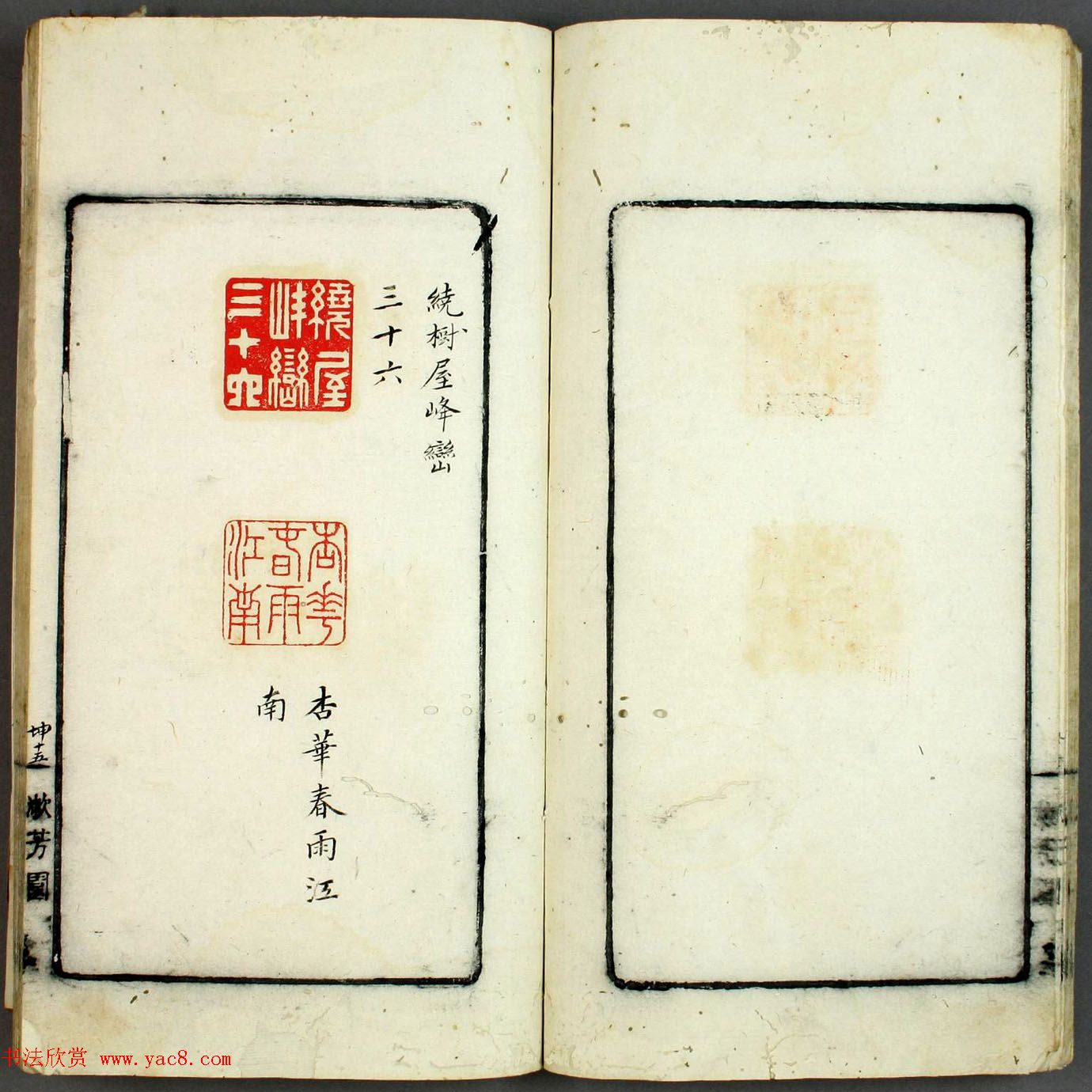 日本早稻田大学图书《印学集成》