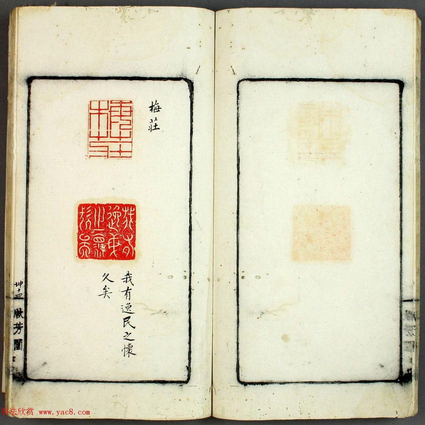 日本早稻田大学图书《印学集成》