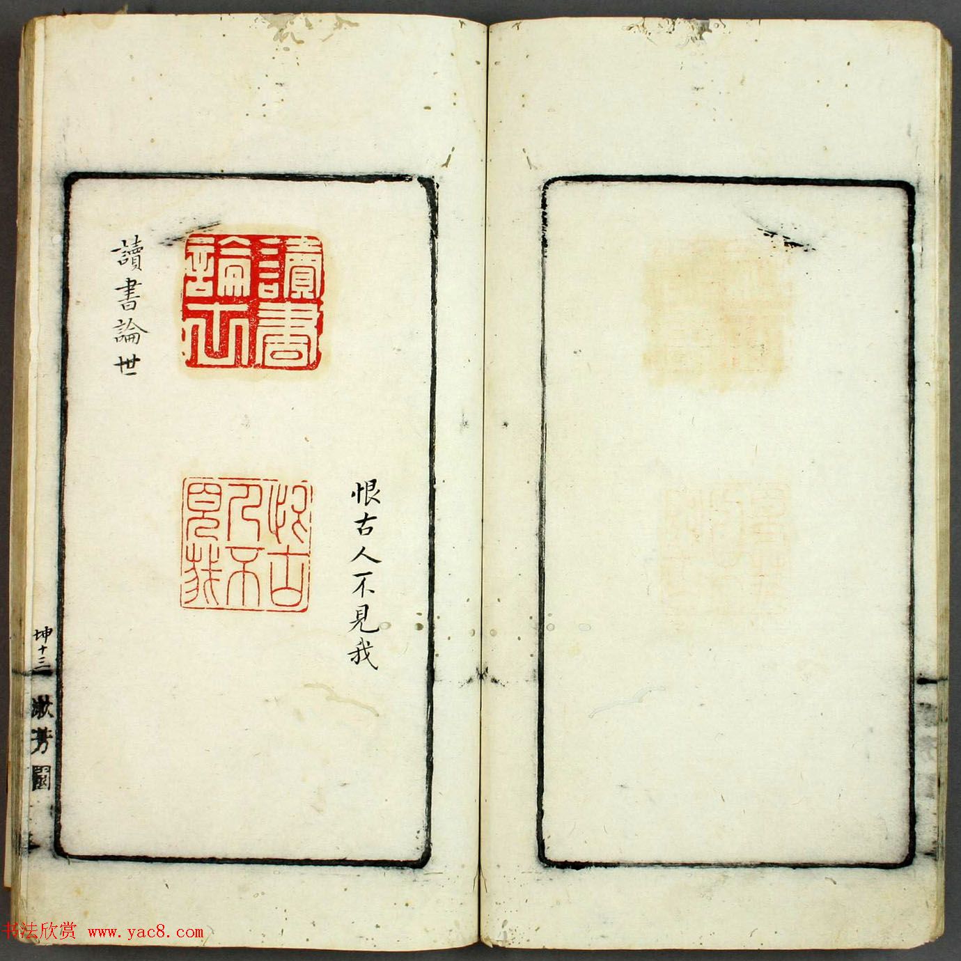 日本早稻田大学图书《印学集成》