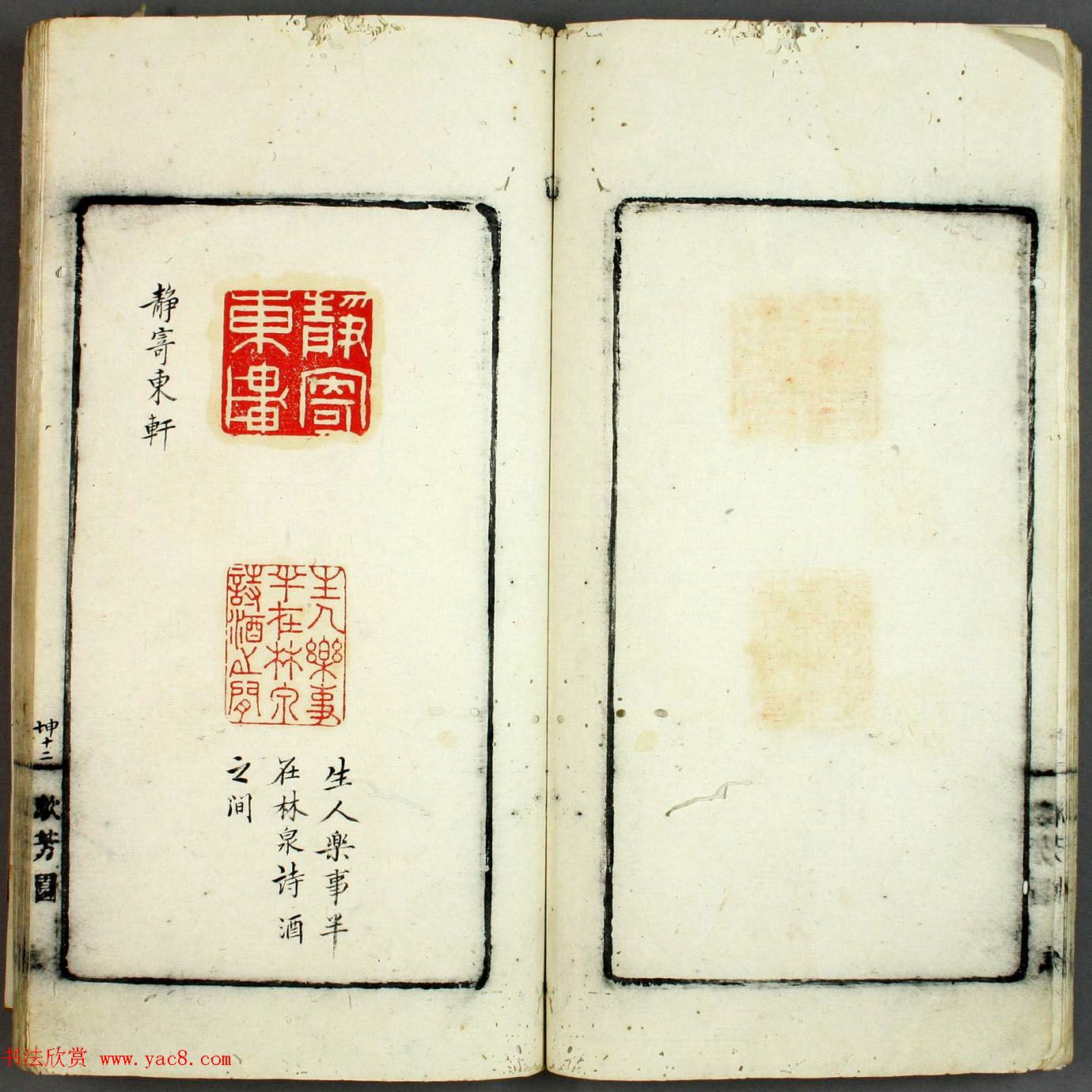 日本早稻田大学图书《印学集成》