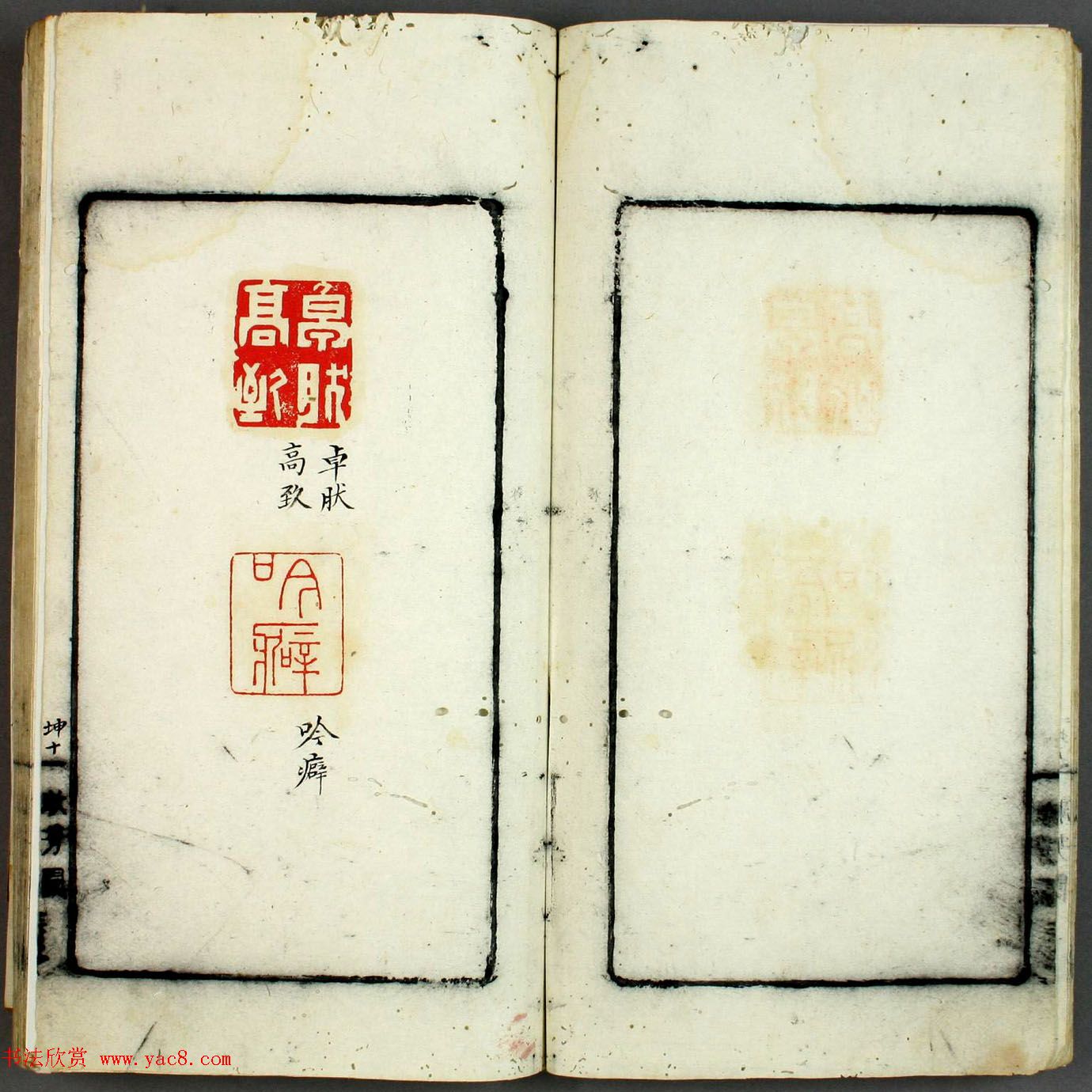 日本早稻田大学图书《印学集成》