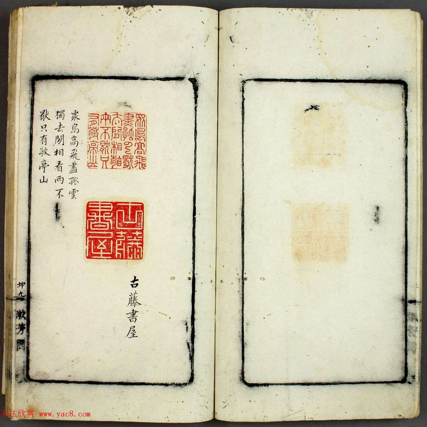 日本早稻田大学图书《印学集成》