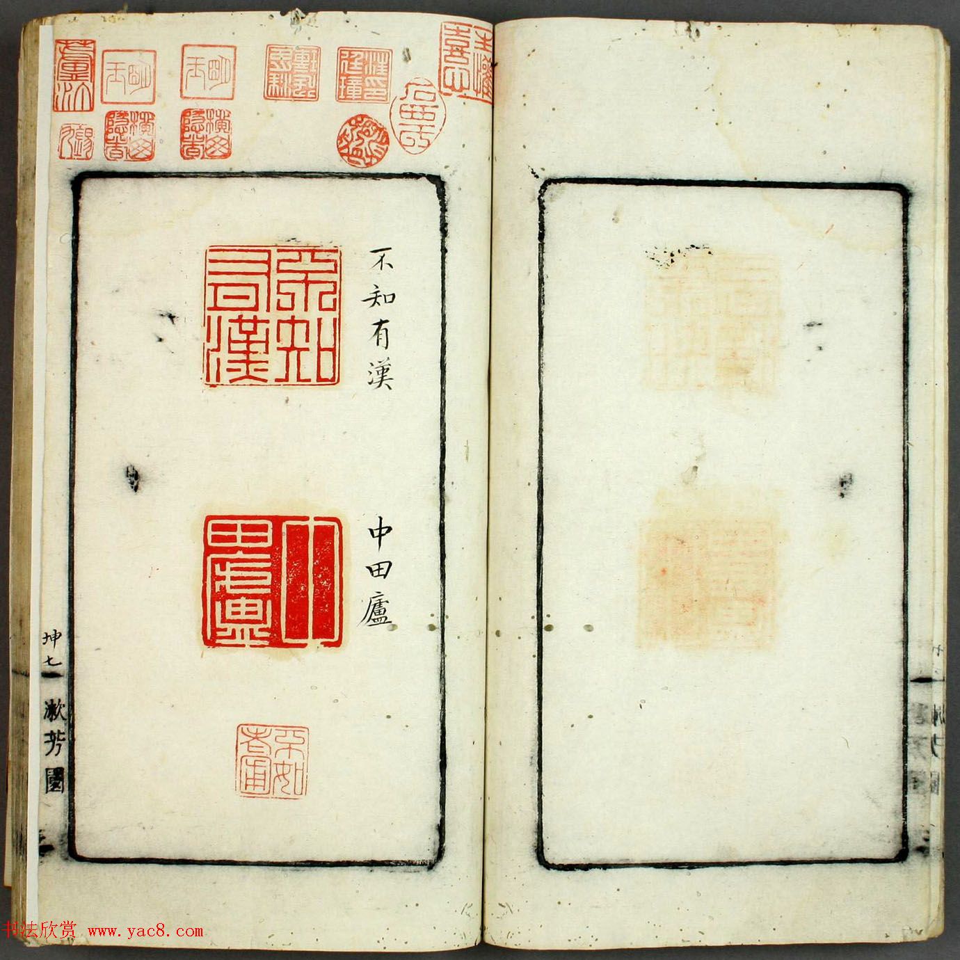 日本早稻田大学图书《印学集成》