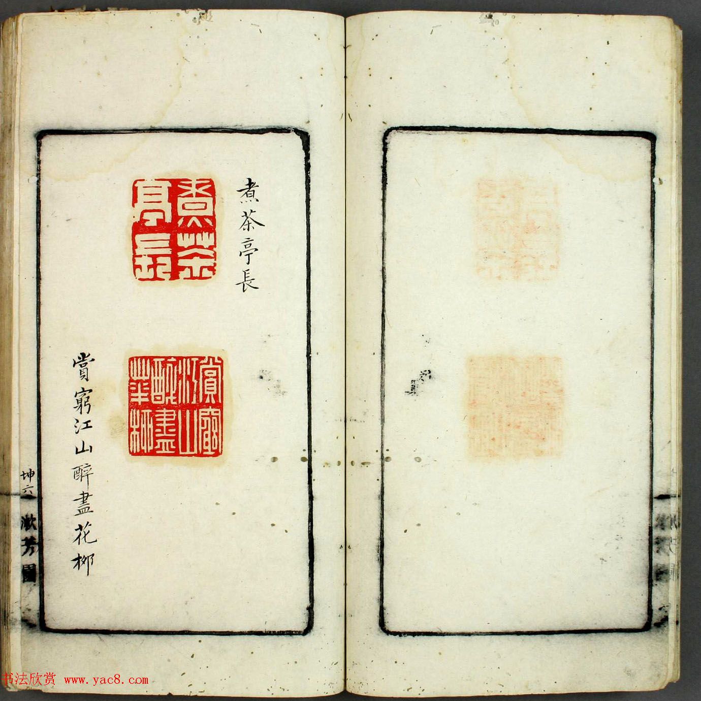 日本早稻田大学图书《印学集成》