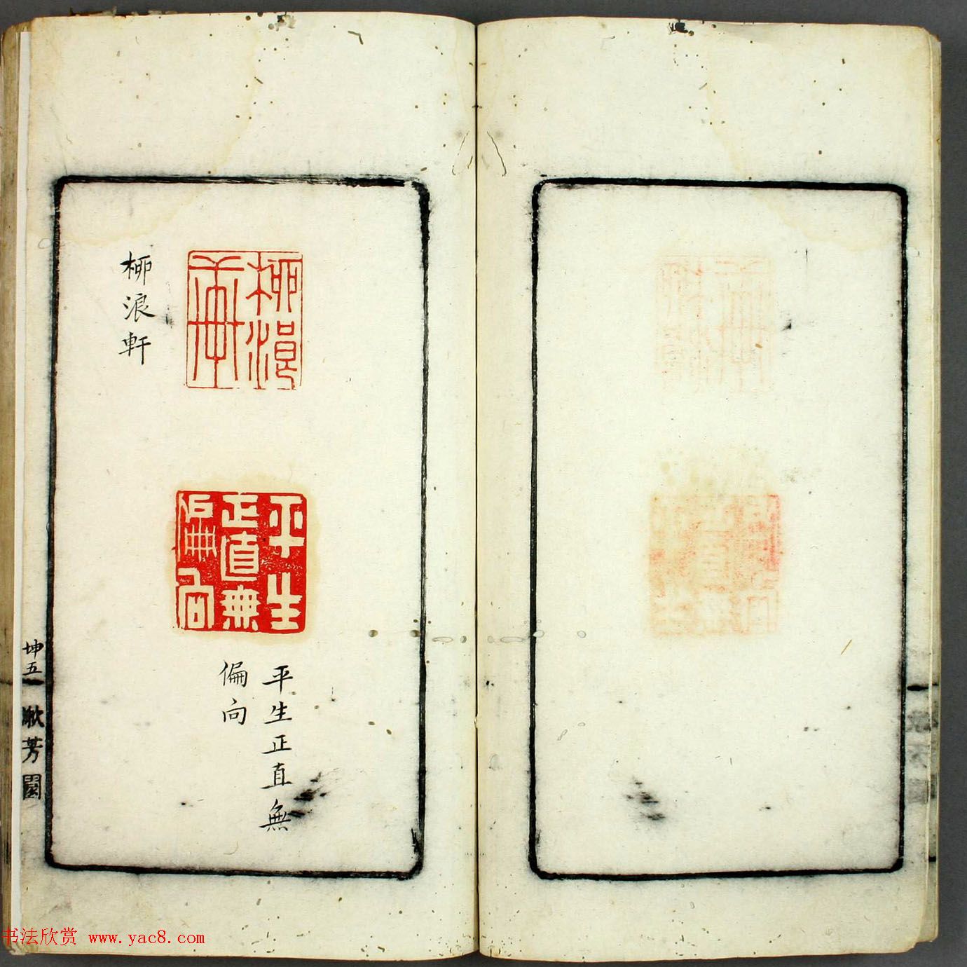 日本早稻田大学图书《印学集成》