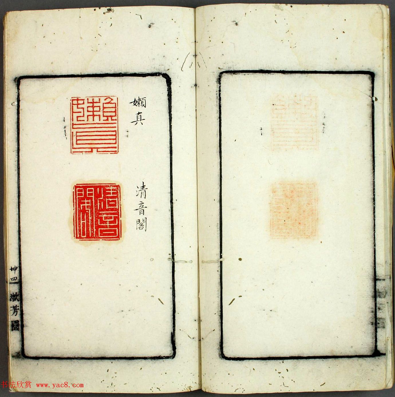 日本早稻田大学图书《印学集成》