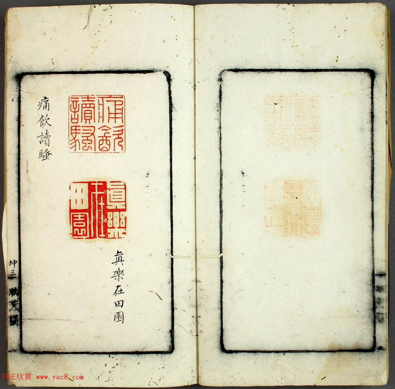 日本早稻田大学图书《印学集成》