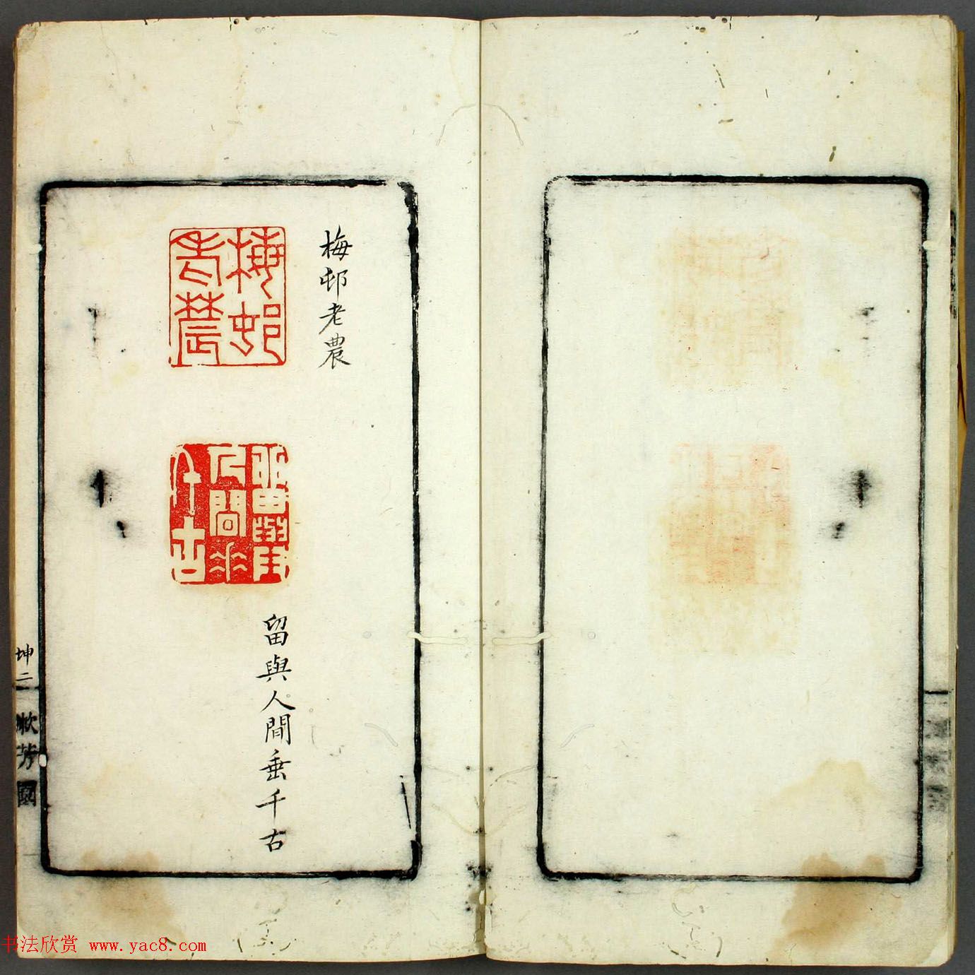 日本早稻田大学图书《印学集成》