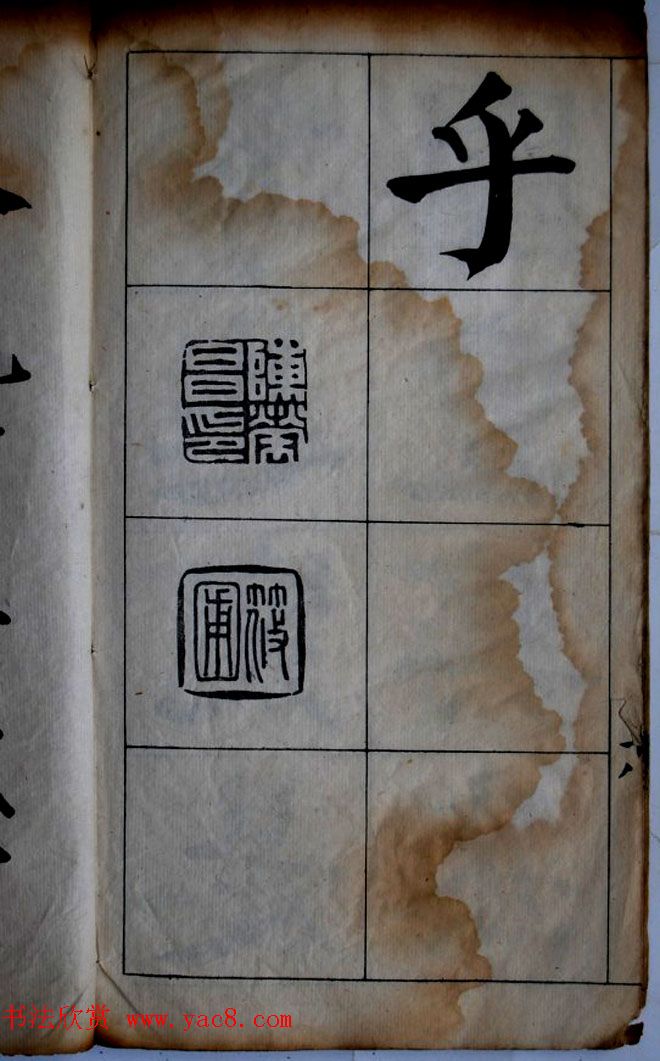 陈荣昌书法字帖欣赏《陈困叟楷书册》 陈荣昌书法字帖欣赏《陈困叟楷书册》