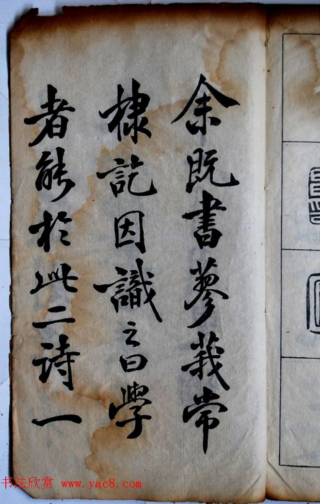 陈荣昌书法字帖欣赏《陈困叟楷书册》 陈荣昌书法字帖欣赏《陈困叟楷书册》