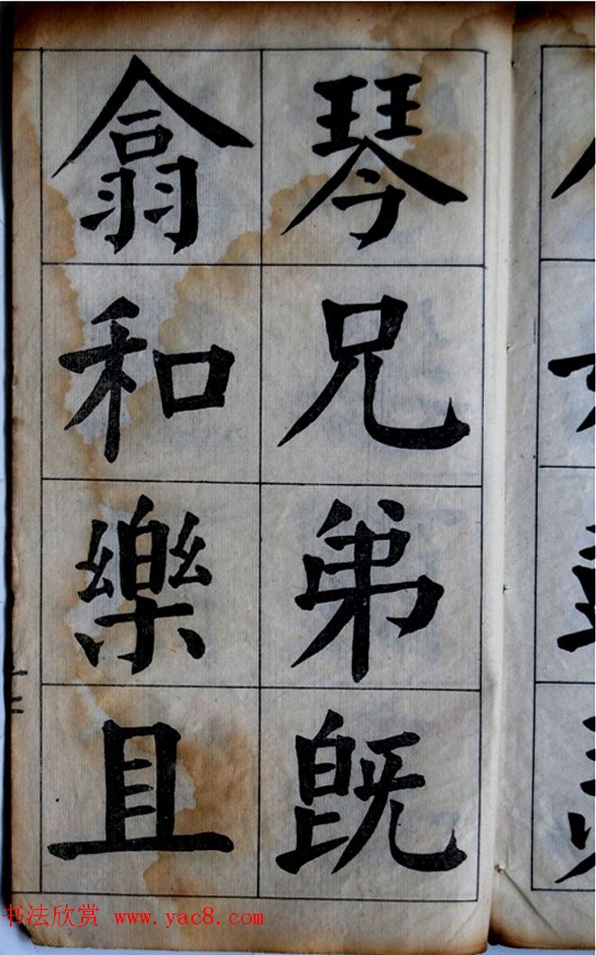 陈荣昌书法字帖欣赏《陈困叟楷书册》 陈荣昌书法字帖欣赏《陈困叟楷书册》