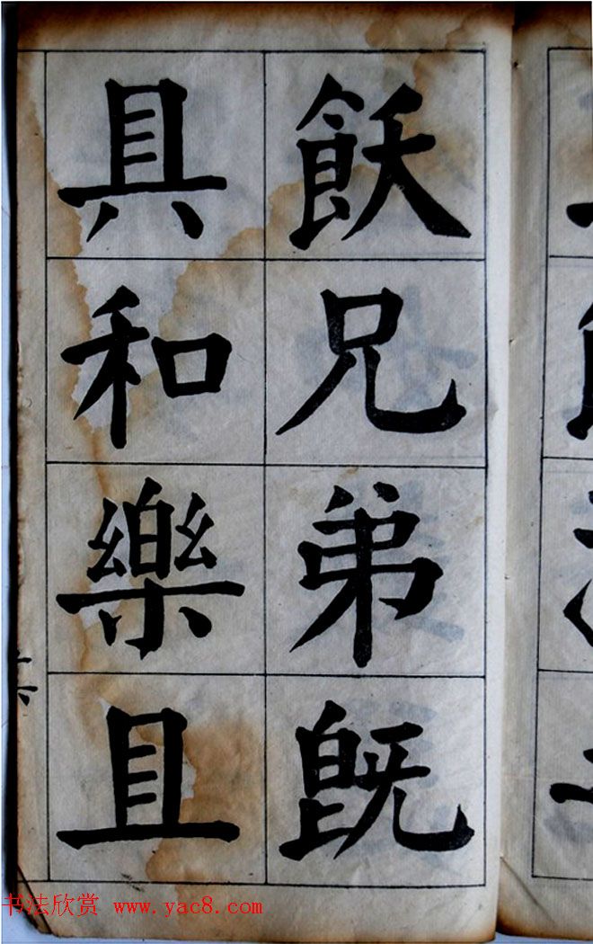 陈荣昌书法字帖欣赏《陈困叟楷书册》