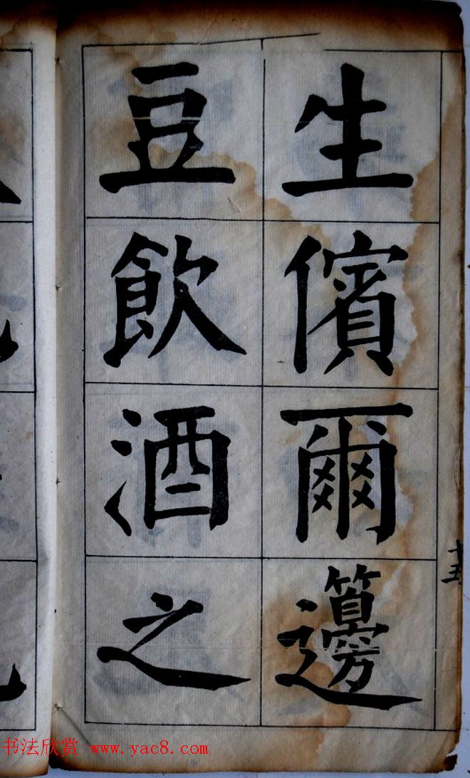 陈荣昌书法字帖欣赏《陈困叟楷书册》 陈荣昌书法字帖欣赏《陈困叟楷书册》