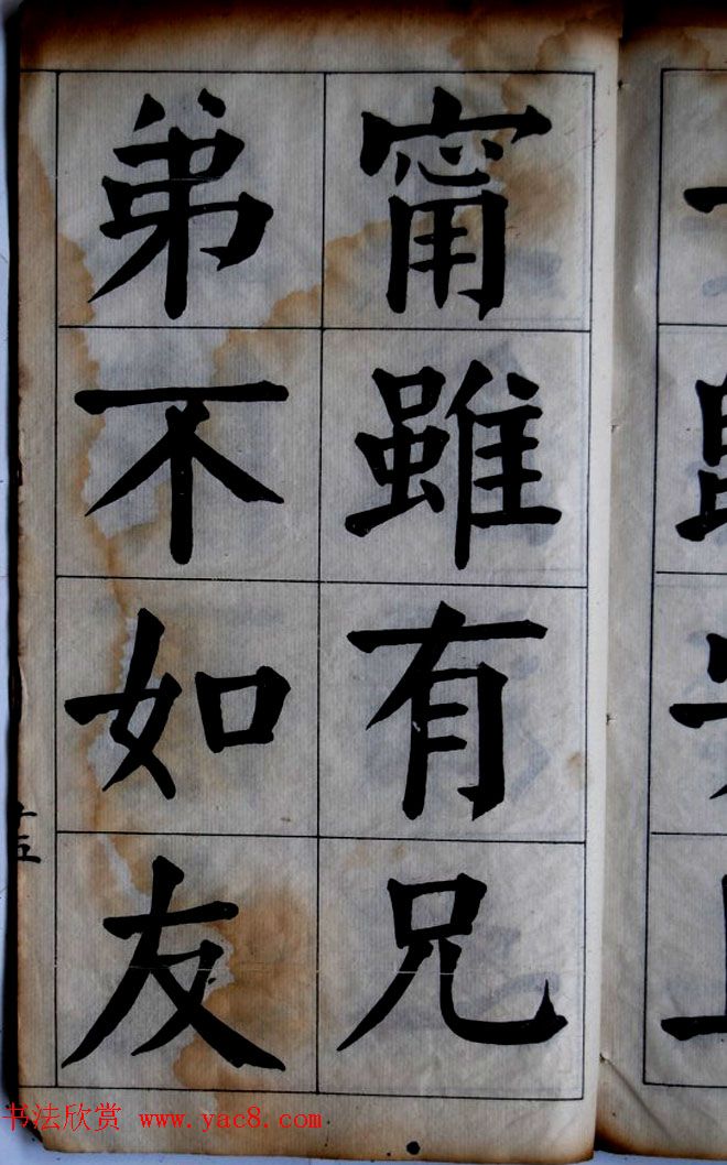 陈荣昌书法字帖欣赏《陈困叟楷书册》 陈荣昌书法字帖欣赏《陈困叟楷书册》