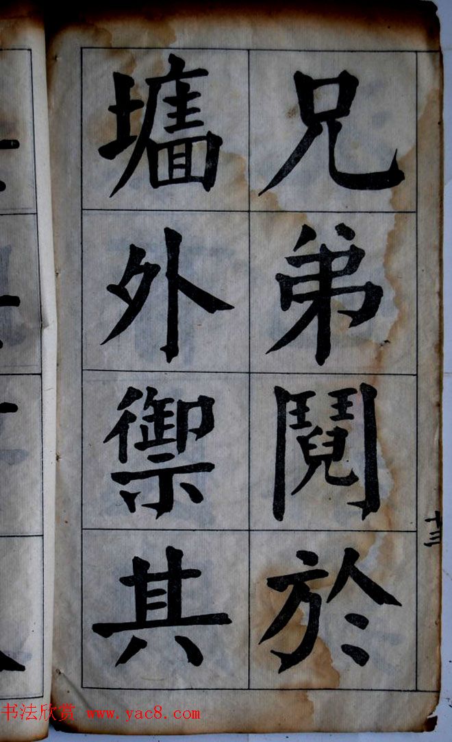 陈荣昌书法字帖欣赏《陈困叟楷书册》 陈荣昌书法字帖欣赏《陈困叟楷书册》