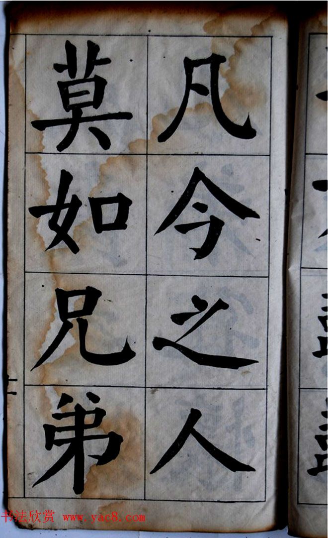 陈荣昌书法字帖欣赏《陈困叟楷书册》 陈荣昌书法字帖欣赏《陈困叟楷书册》