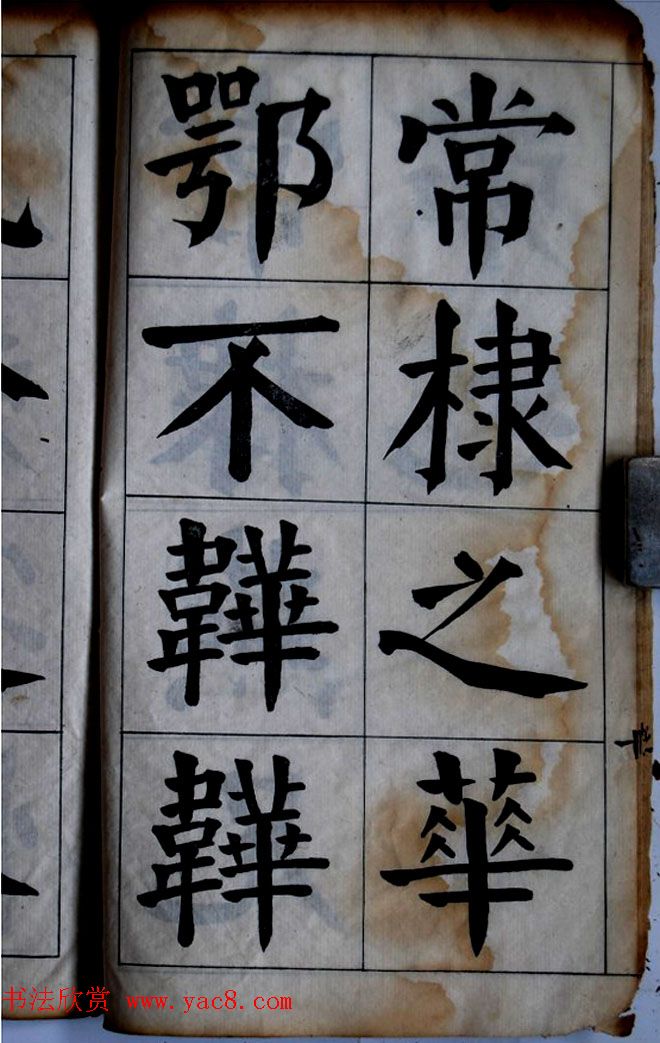 陈荣昌书法字帖欣赏《陈困叟楷书册》 陈荣昌书法字帖欣赏《陈困叟楷书册》