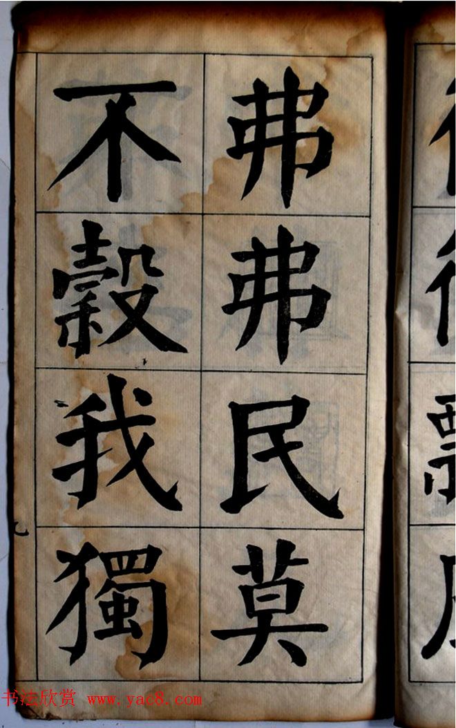 陈荣昌书法字帖欣赏《陈困叟楷书册》 陈荣昌书法字帖欣赏《陈困叟楷书册》