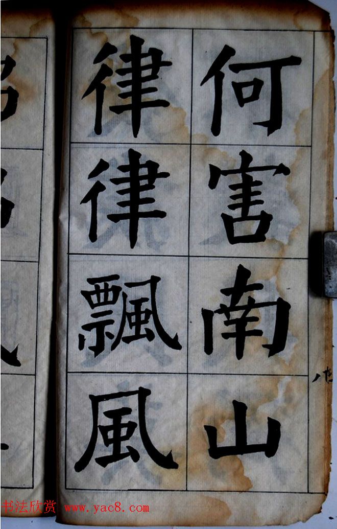 陈荣昌书法字帖欣赏《陈困叟楷书册》 陈荣昌书法字帖欣赏《陈困叟楷书册》