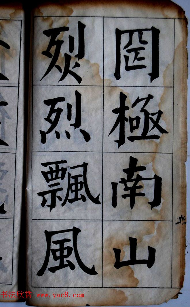 陈荣昌书法字帖欣赏《陈困叟楷书册》 陈荣昌书法字帖欣赏《陈困叟楷书册》