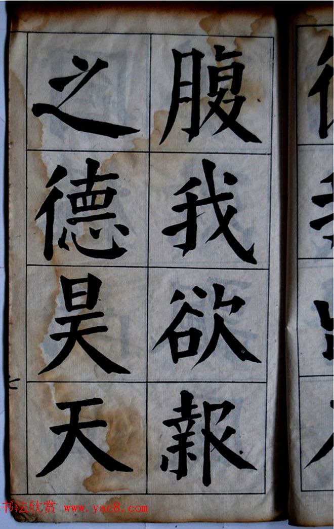 陈荣昌书法字帖欣赏《陈困叟楷书册》 陈荣昌书法字帖欣赏《陈困叟楷书册》