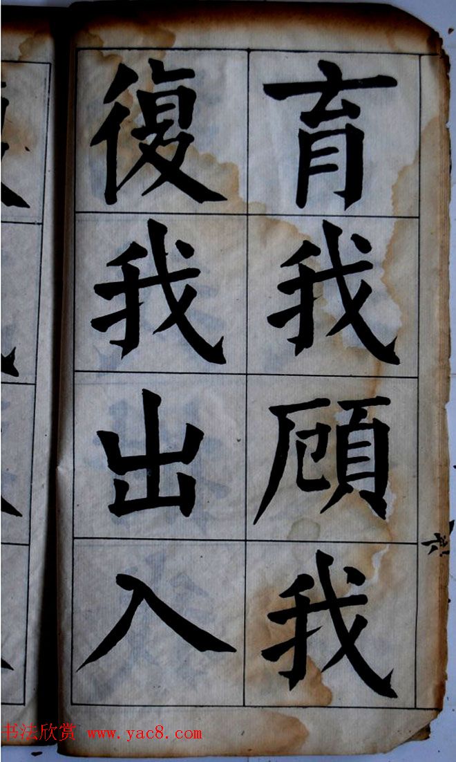 陈荣昌书法字帖欣赏《陈困叟楷书册》 陈荣昌书法字帖欣赏《陈困叟楷书册》