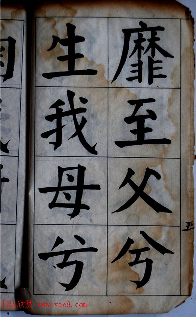 陈荣昌书法字帖欣赏《陈困叟楷书册》 陈荣昌书法字帖欣赏《陈困叟楷书册》