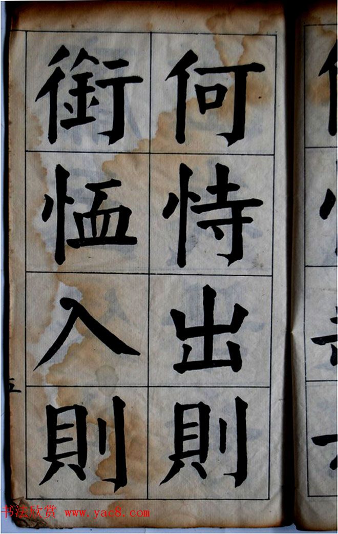 陈荣昌书法字帖欣赏《陈困叟楷书册》 陈荣昌书法字帖欣赏《陈困叟楷书册》