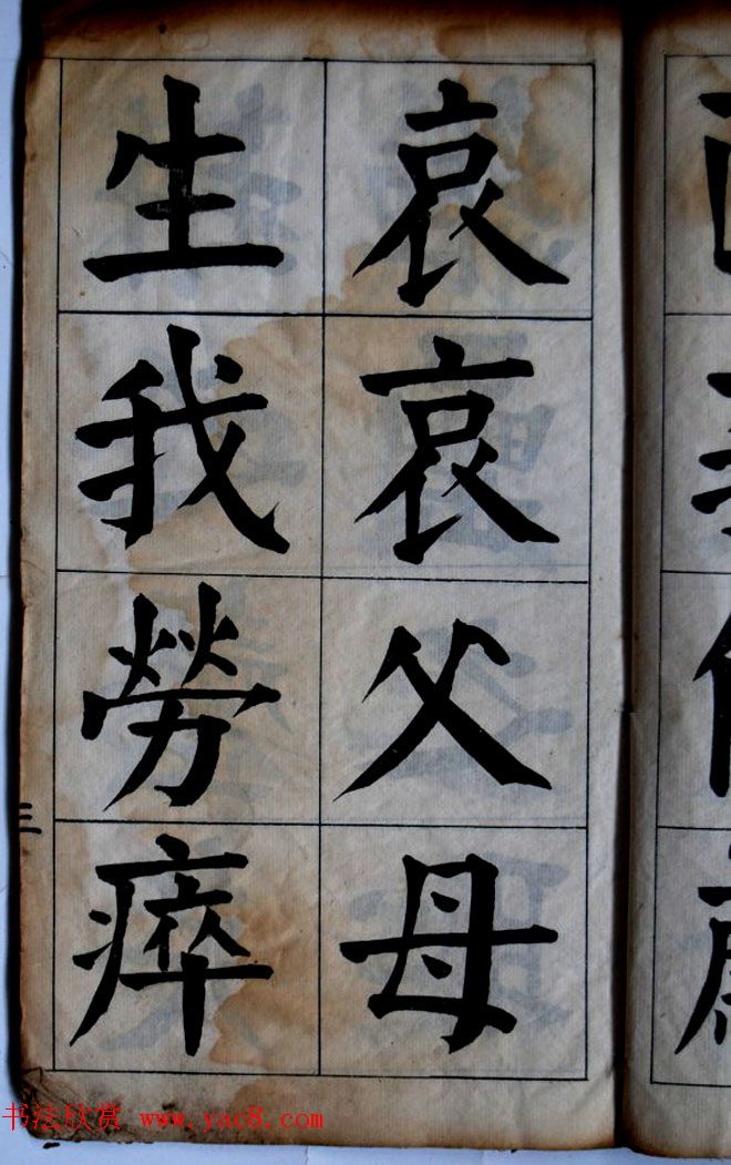 陈荣昌书法字帖欣赏《陈困叟楷书册》 陈荣昌书法字帖欣赏《陈困叟楷书册》