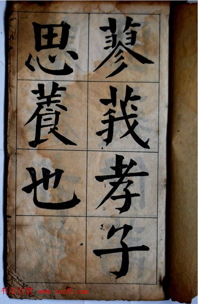 陈荣昌书法字帖欣赏《陈困叟楷书册》 陈荣昌书法字帖欣赏《陈困叟楷书册》